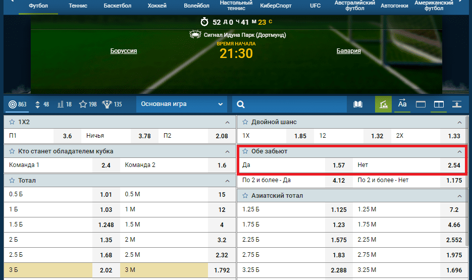 oz-v-stavkah-na-futbol-s-pripiskoj-net