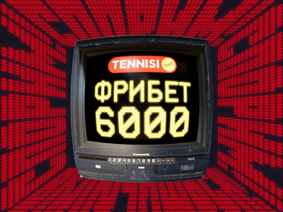 Изображение Тенниси: фрибет на 100% эксклюзивный бонус за депозит для новых игроков