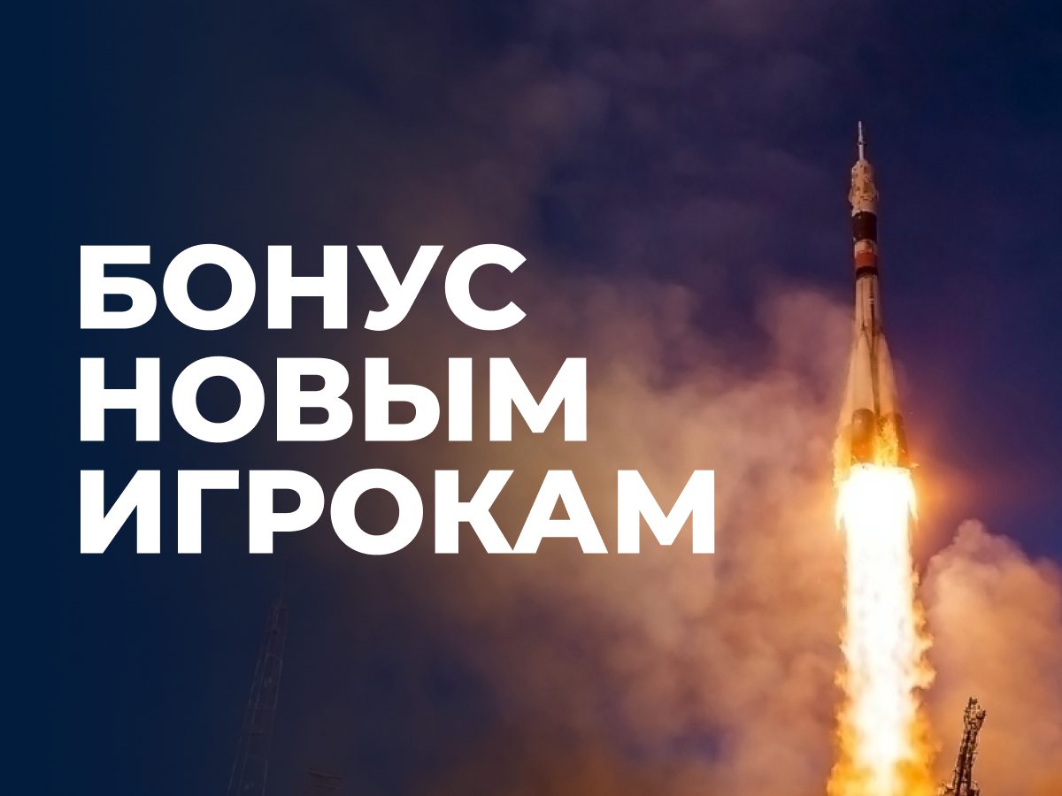 Изображение Зенит: 100% страховка ставки