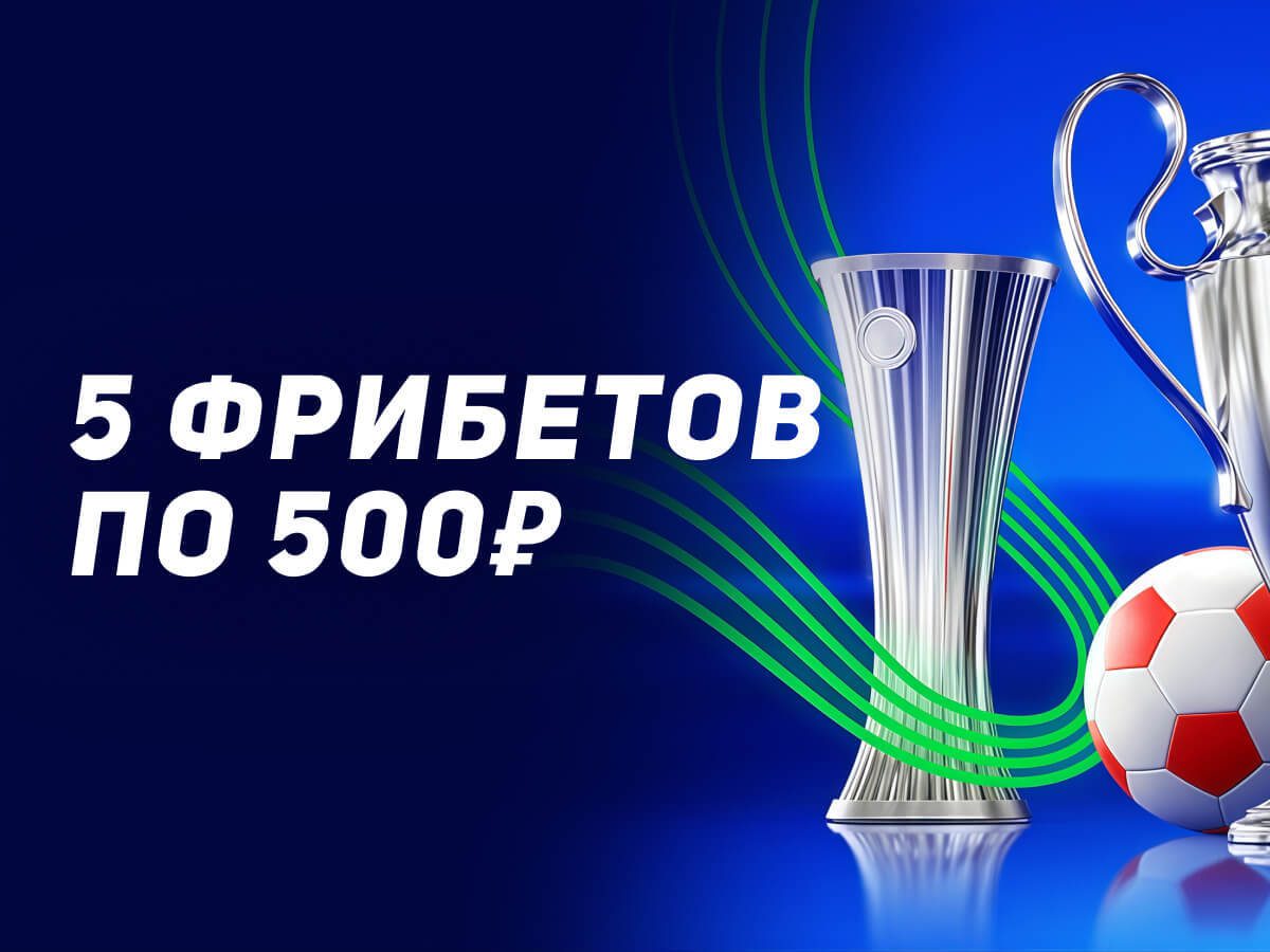 Изображение Леон: 100% фрибет страховка первой ставки ставки в мобильном приложении