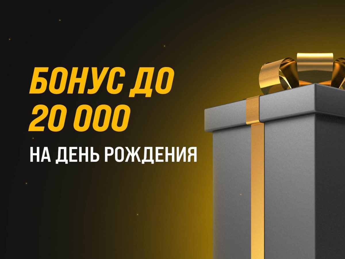 Изображение Мелбет: фрибет до 100000 рублей на день рождения VIP-игрокам