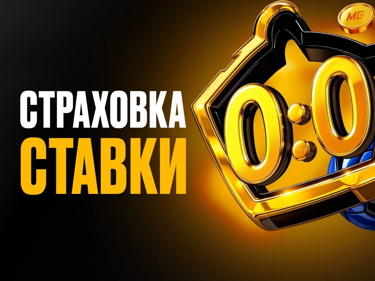 Изображение Мелбет: фрибет до 100000 рублей на день рождения VIP-игрокам