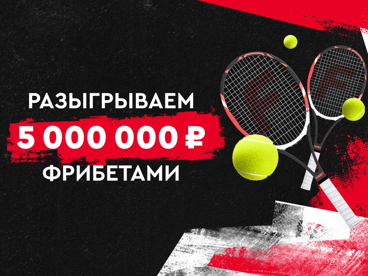 Изображение Фонбет: фрибеты до 300000 рублей за ставки на киберспорт