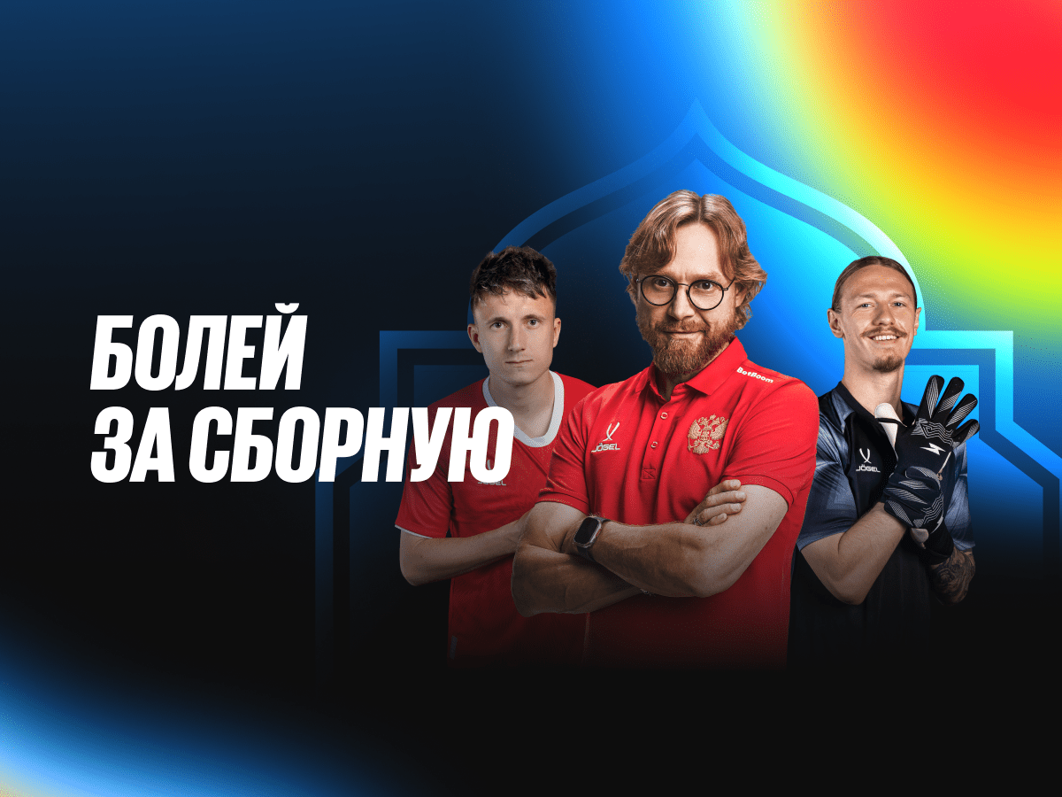 Изображение BetBoom: розыгрыш билетов на матч ФК «Локомотив-Москва» за ставки на игры команды кеш-бонус