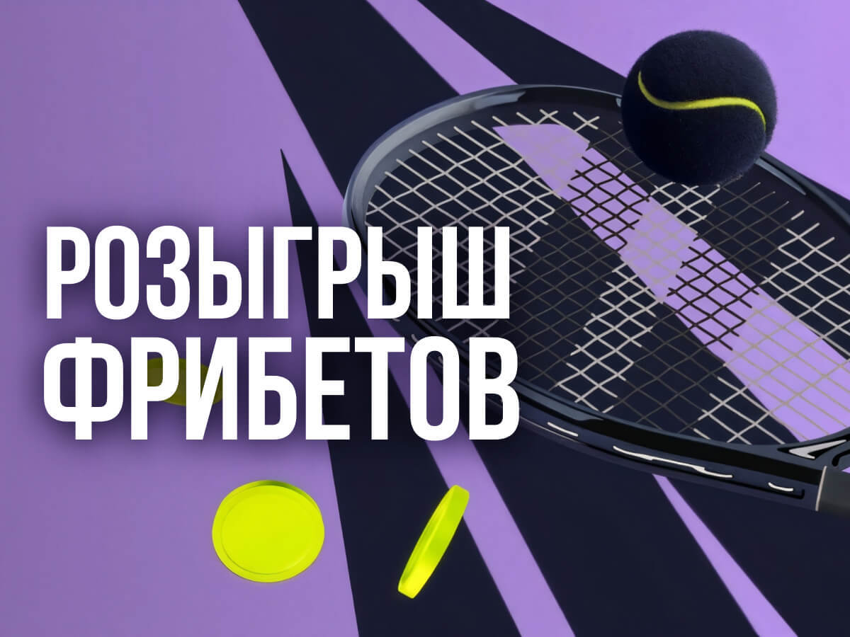 Изображение Bettery: до 10000 рублей фрибетами за ежедневные ставки на футбол