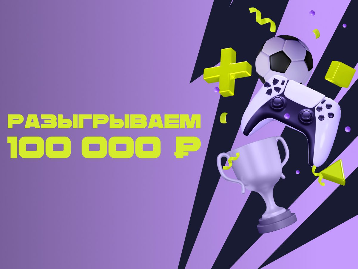 Изображение Bettery: розыгрыш фрибета за ставки на настольный теннис