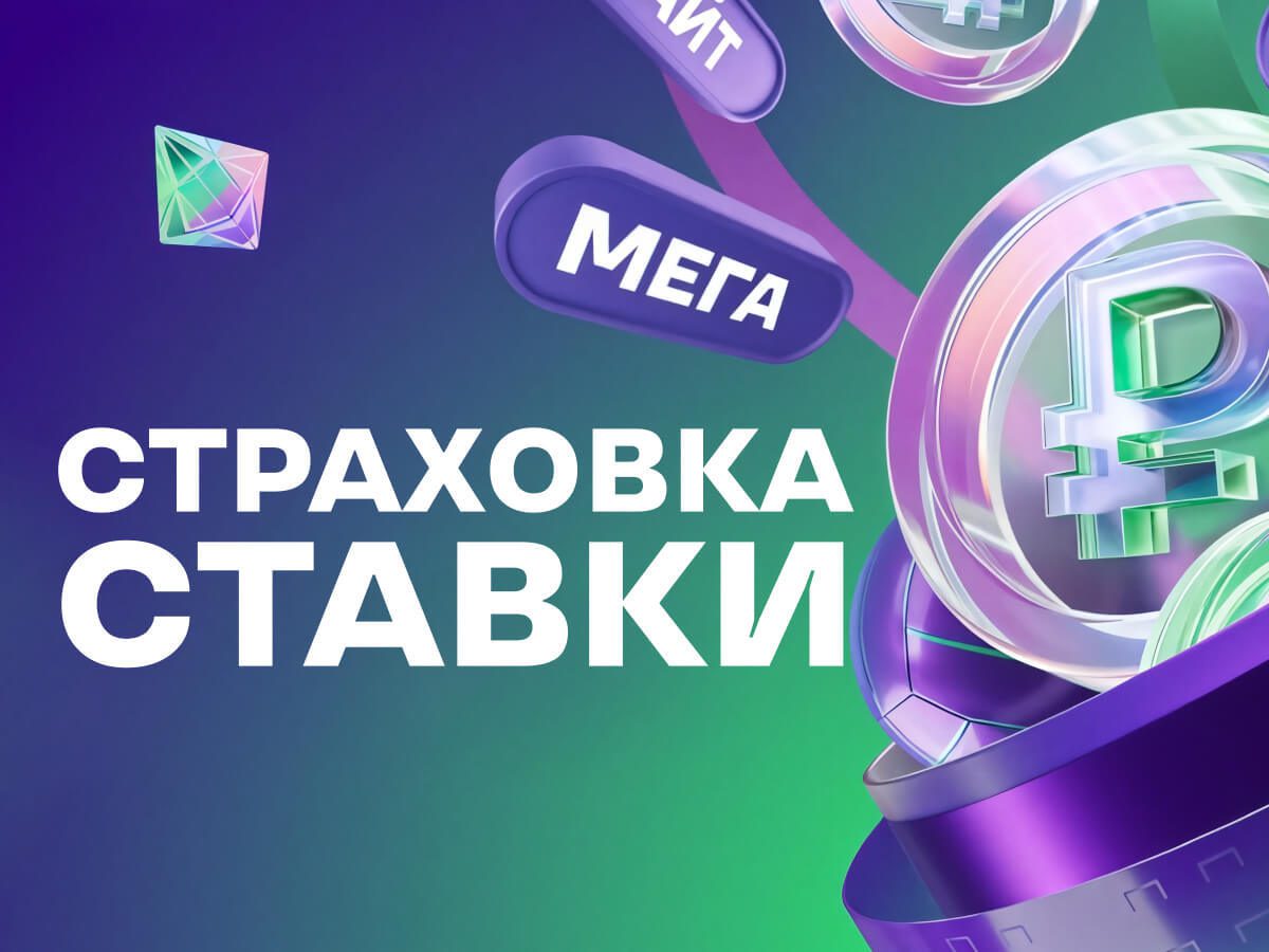 Изображение Лига Ставок: фрибет и скины за ставки и выполнение заданий в CS 2 и Dota 2