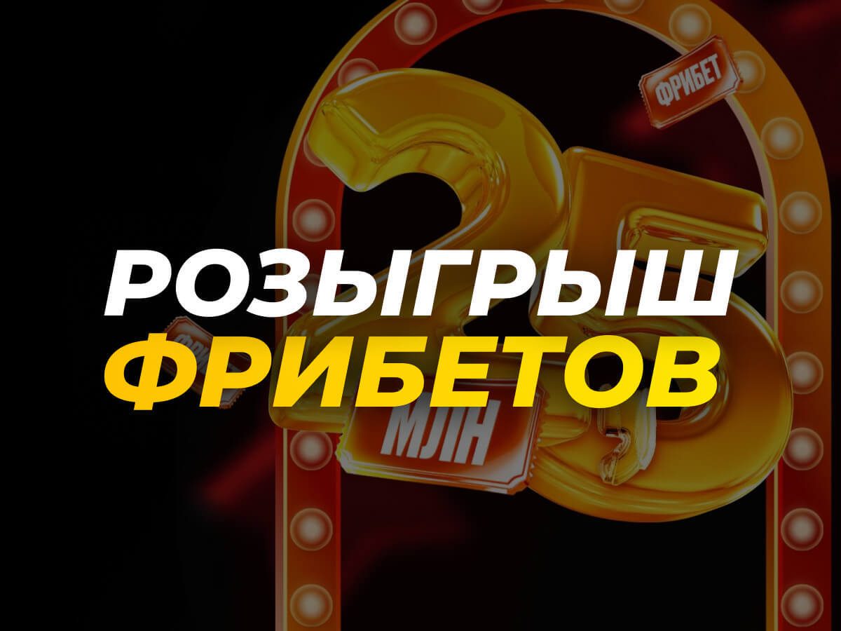 Изображение Мелбет: страховка ставки на матчи РПЛ при нулевой ничьей фрибет