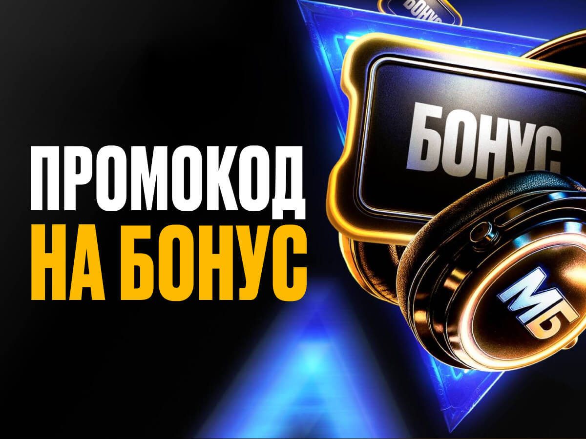 Изображение Мелбет: нулевая маржа на матчи ФК Балтика повышенные коэффициенты