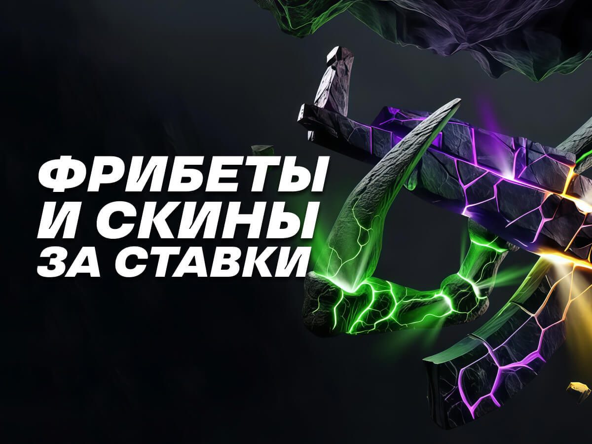 Изображение Лига Ставок: страховка фрибет экспресса