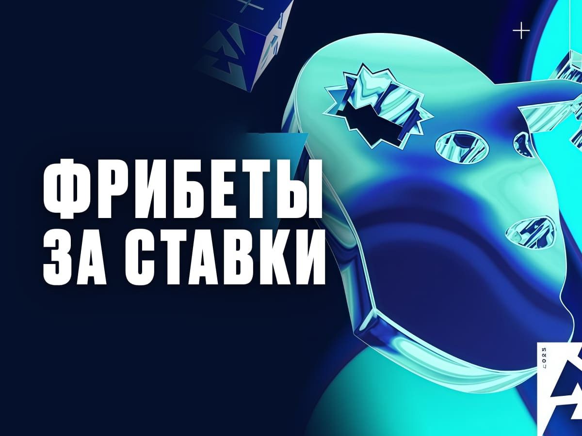 Изображение Pari: фрибет на бонус до 21000 рублей за регистрацию и первый депозит