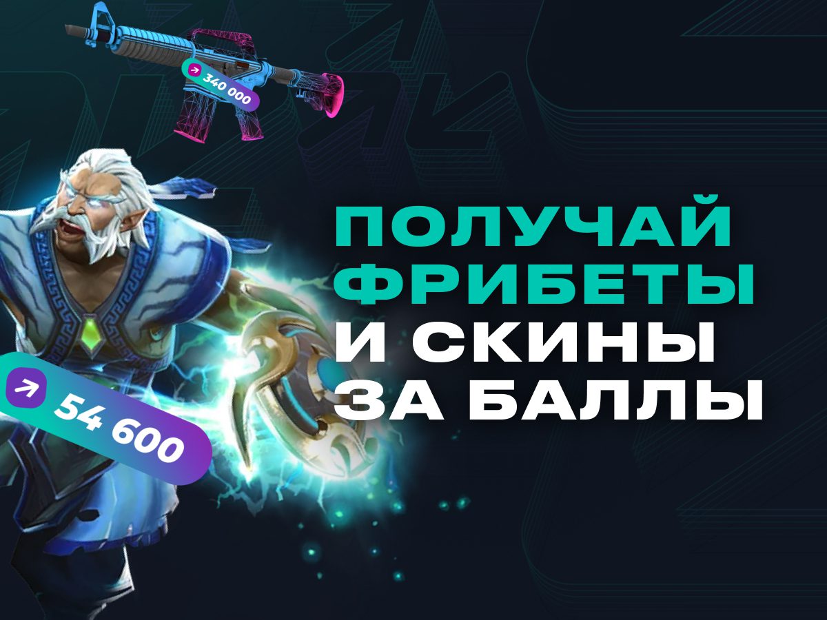 Изображение Pari: фрибет до 6000 рублей для новых игроков