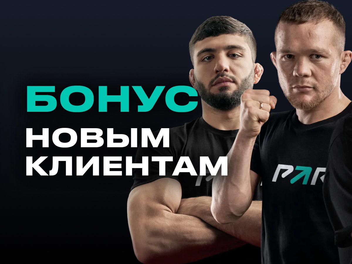 Изображение Pari: розыгрыш призов за участие в теннисных турнирах фрибет