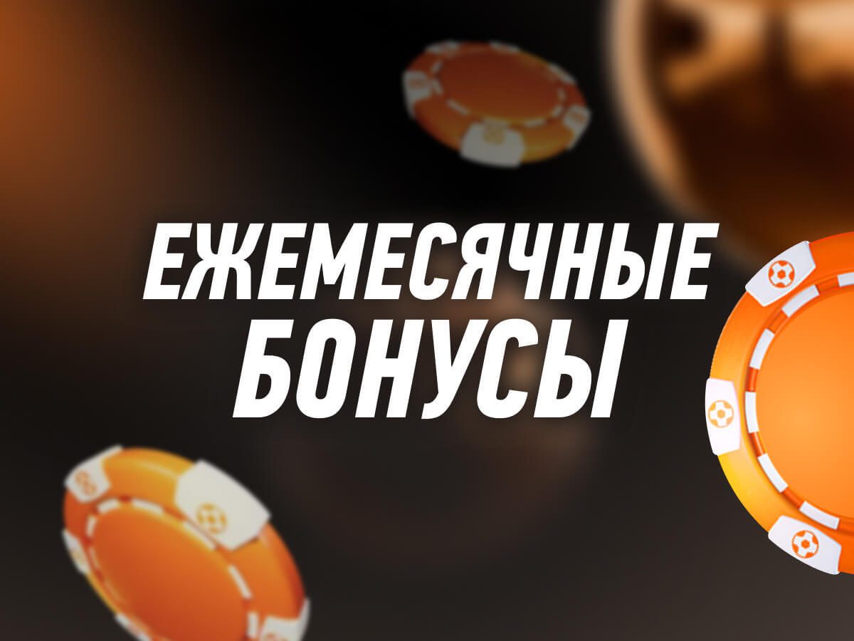 Изображение Winline: фрибеты за ставки на РПЛ