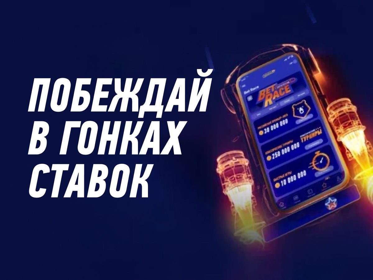 Изображение Winline: ежемесячный бонус в мобильном приложении