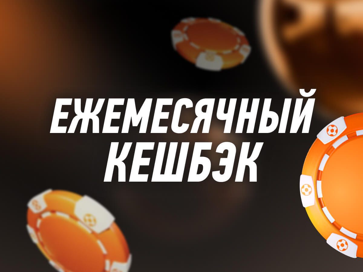 Изображение Winline: розыгрыш поездки на матч Кайрат - Реал и других фрибет за ставки на футбол